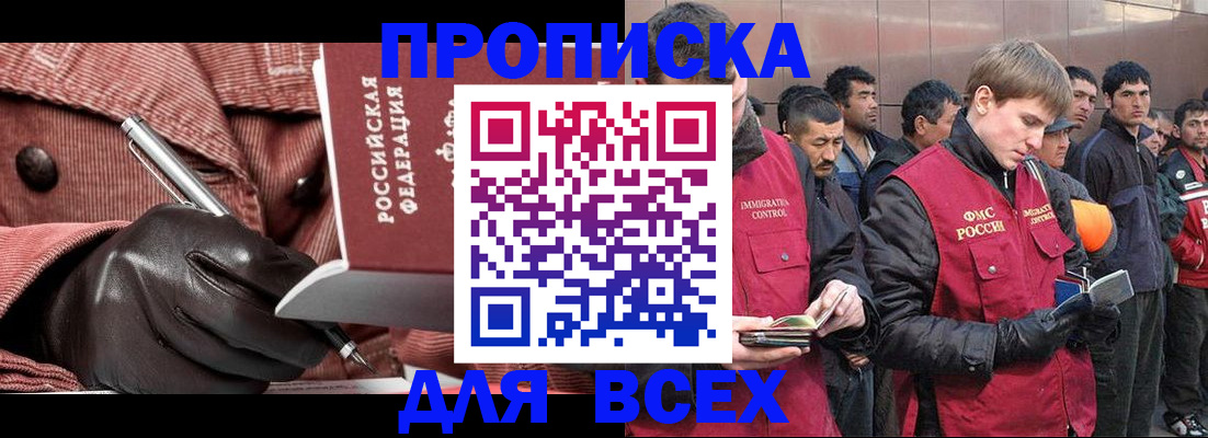 купить прописку в Камышлове